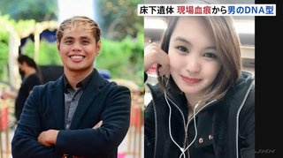 住宅床下から50代夫婦の遺体…フィリピン人の女(30)を死体遺棄容疑で逮捕