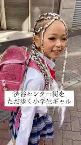 ちゅけりゅあカップル【小学生ギャル】