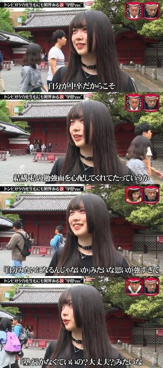 中卒の親を持つ東大生