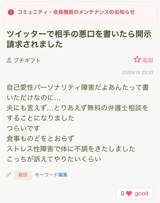 匿名笑笑をさがそう