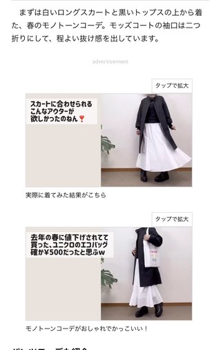 これ、センスのいい50代なの！？