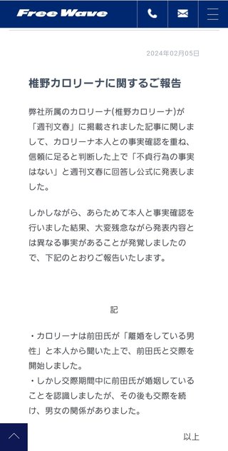 ウクライナ出身モデル「ミス日本」を辞退　医師との不倫バレ　所属事務所も契約解除