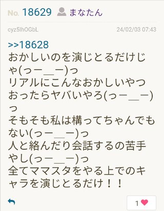 ミ☆馴れ合いのなんでも語れるトピ☆ミ
