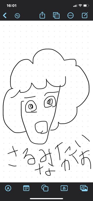 近所のボケ気味？のおばあちゃん