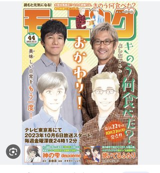 「もの言う原作者痛いって風潮変わらない」新條まゆ氏がセクシー田中さん騒動に言及…