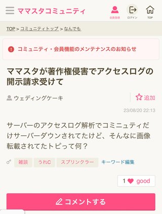 匿名笑笑をさがそう