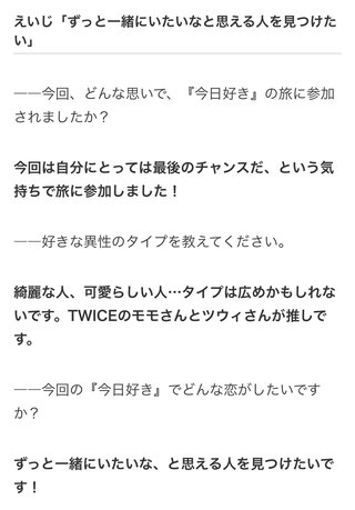 【Abema TV】今日好き語ろう【恋愛リアリティー】