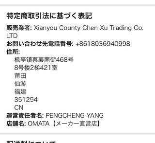 義親からの鍵盤ハーモニカのケースに「OMATA」