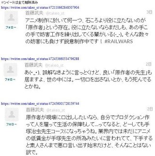 アニメーターがSNSで原作者批判「アニメ制作において石ころより役に立たないのが原作者という存在」