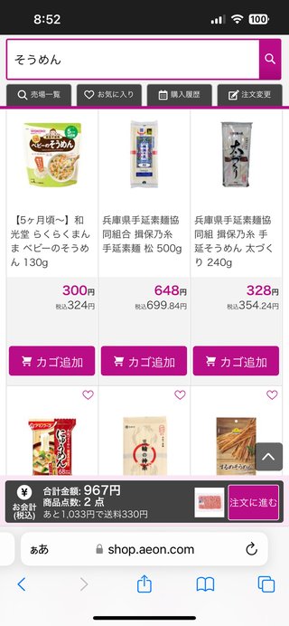 揖保乃糸のそうめんて