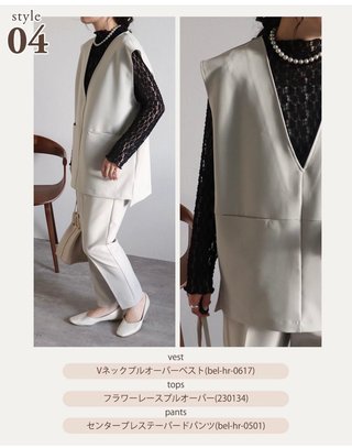 今年は紐のジレが流行るんだってさ