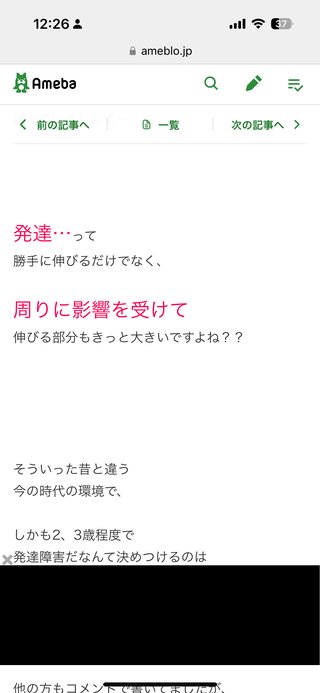 【アメブロ】アラフィフ初産　母になる(ログイン不要版)