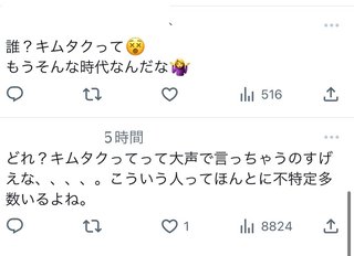 堂本剛がSMILE-UP.を退社へ