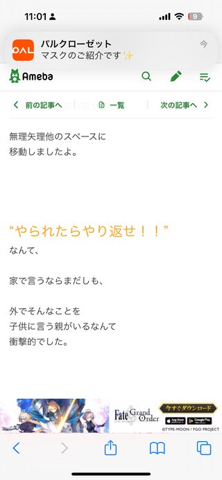 【アメブロ】アラフィフ初産　母になる(ログイン不要版)