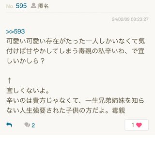 【批判無視】一人っ子mama集まれ