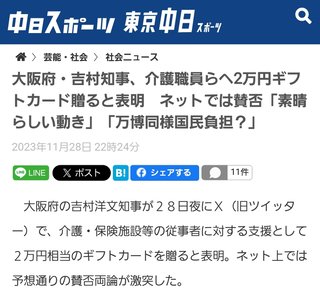 私も2万円のギフトカードが欲しかった
