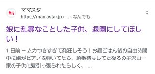 子供同士のトラブル。気持ちの整理させてください