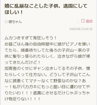 子供同士のトラブル。気持ちの整理させてください