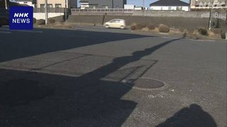 20歳ぐらいの女性死亡、乗用車の下から発見　走行中に異音　茨城・ひたちなか