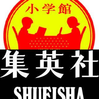 小学館｢漫画家が偉そうな発言しないよう管理した方がいい｣､集英社｢作家に不満がないか聞き取ろう」