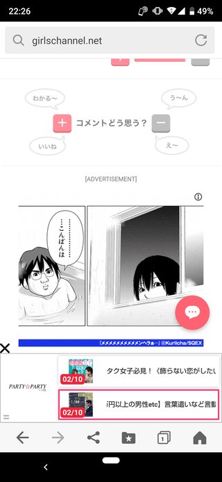 この漫画面白い？