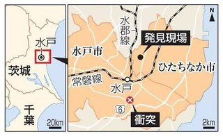 20歳ぐらいの女性死亡、乗用車の下から発見　走行中に異音　茨城・ひたちなか