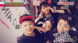 山本舞香がすごくタイプ