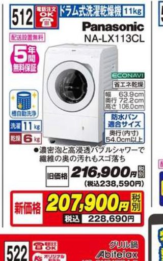 洗濯機、縦型とドラムどっちがいい？
