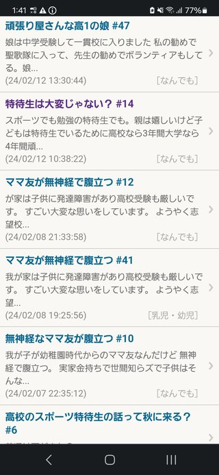 頑張り屋さんな高1の娘