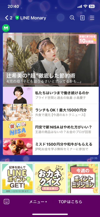 辻希美ちゃんに対する私の本音