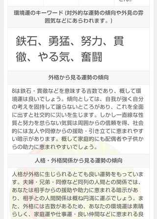 結婚後、画数が悪くなった方いますか？