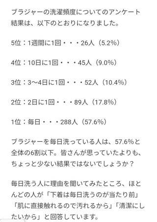 大久保佳代子さん「ブラジャーは3日に1回しか洗わない」発言に「同志！」と反応。40代独身女性←え