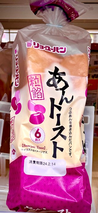 好きなパンありますか？