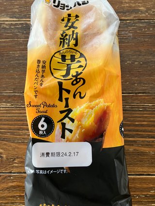 好きなパンありますか？