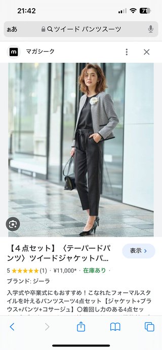 卒業式のスーツについて