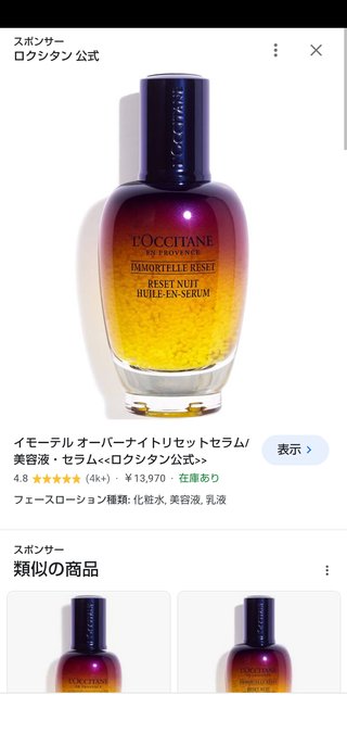 １～２万の臨時収入で、コスメを買うなら何にする？