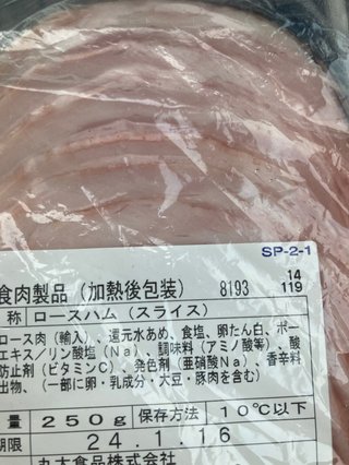 「ちょっと古いけど炒めて食べちゃってちょうだい」とさっきもらったのが