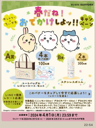 ちいかわって知ってる？可愛いくない？