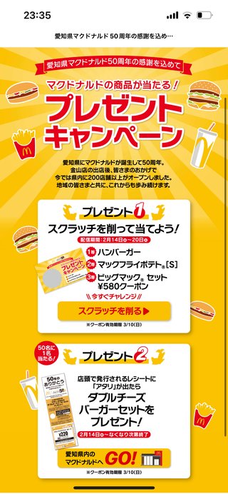 【総合】愛知県