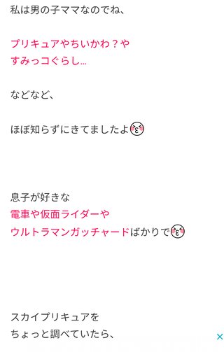 【アメブロ】アラフィフ初産　母になる(ログイン不要版)