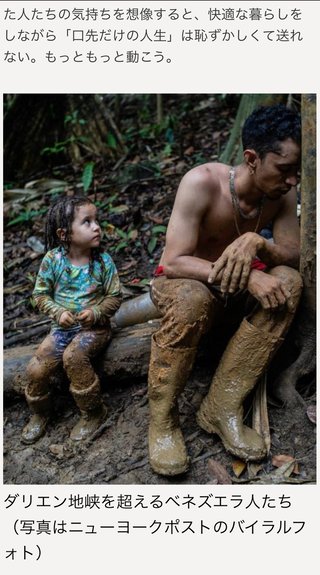 虐待、銃刀法、そんなのが当たり前のベネズエラ