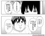 メメメメメメメメメメメメンヘラって漫画