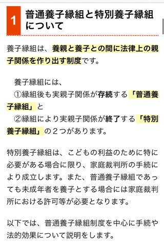 元夫の後妻に娘を奪われた