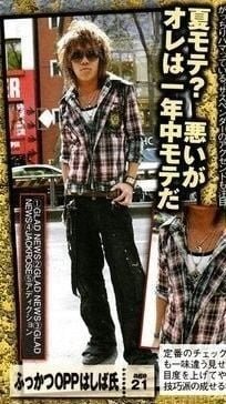 外見を気にする男って