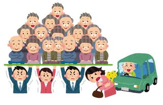 高齢者叩き酷いけどさ