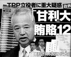 裏金自民党に対する当然の怒りの声。議員は非課税「不公平」　確定申告会場で批判相次ぐ
