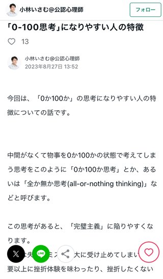 成婚に至らなかった元彼＝時間の無駄