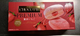 スペシャルなお菓子を買ってきました