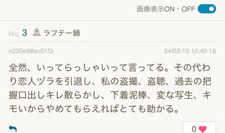 旦那さんが同僚とご飯食べたりご馳走してたらムカつく？
