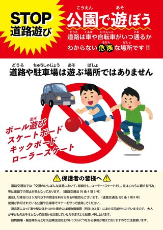 道路族が嫌いな人
